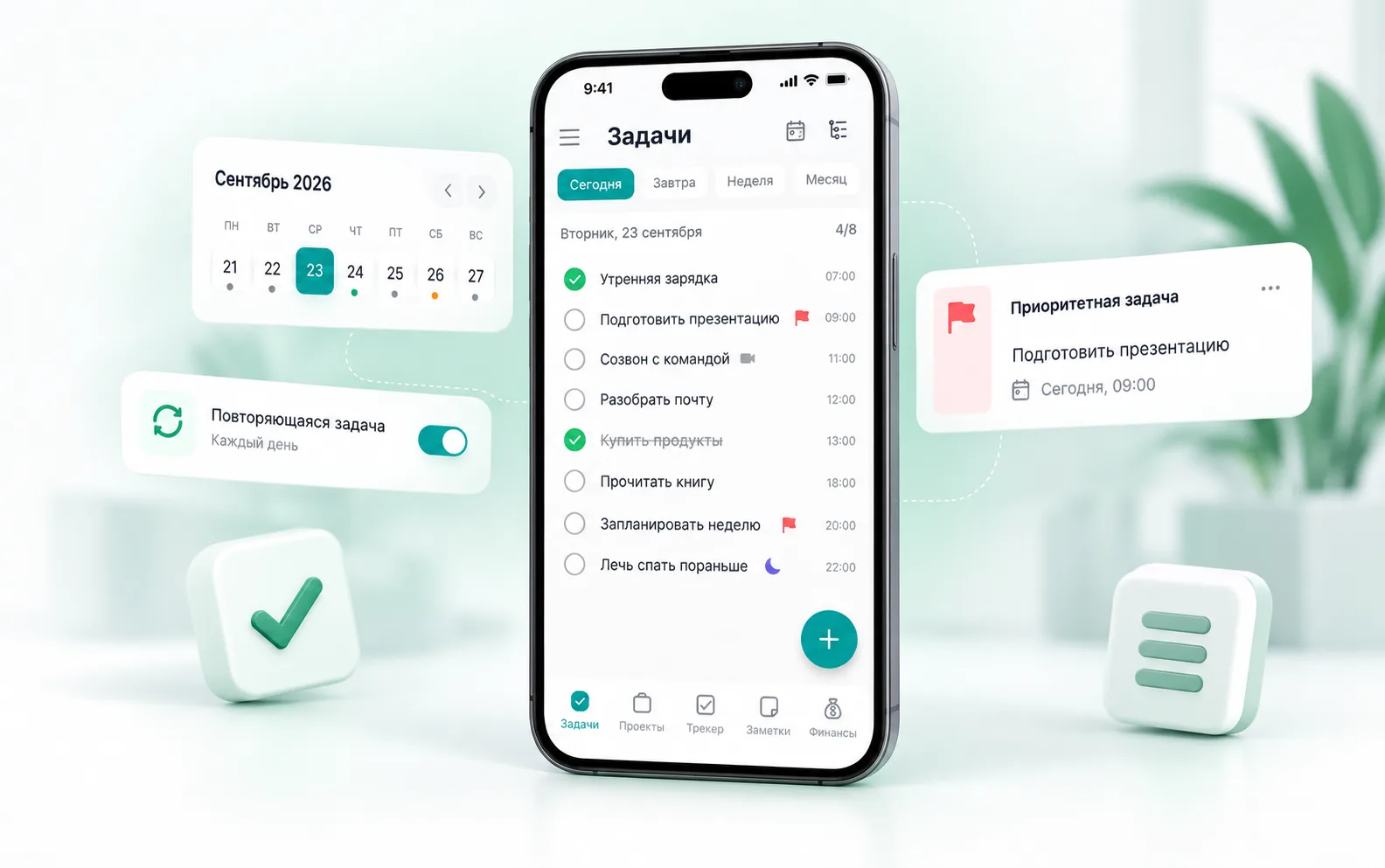 TodoDay task screen with today's to-do list